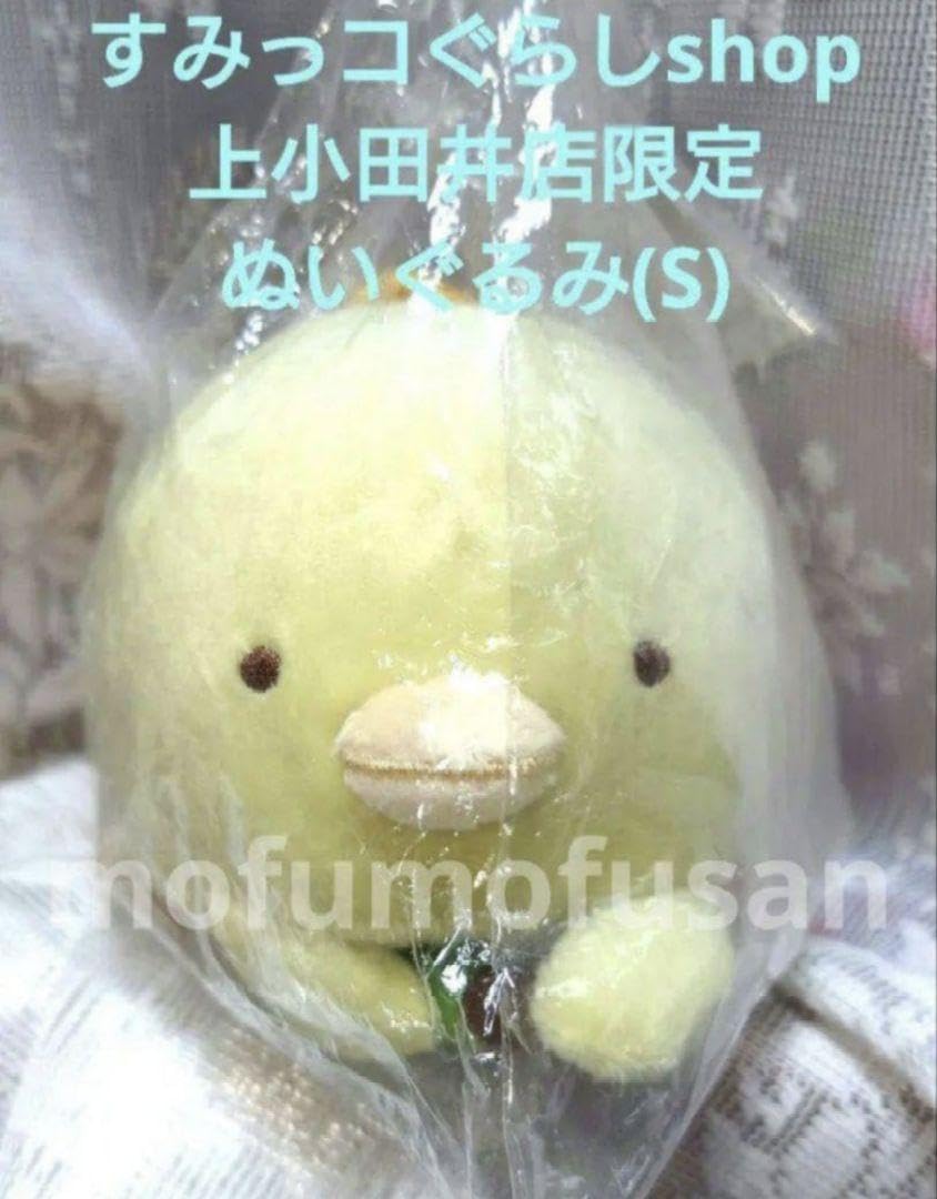 すみっコぐらしshop】上小田井店限定・ぺんぎん？しゃちほこ